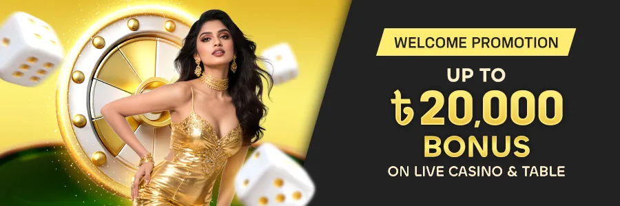 লাইভ ক্যাসিনো ও টেবিলে ৳20,000 বোনাস অফারের জন্য অপারেটরের প্রচারণামূলক ব্যানার